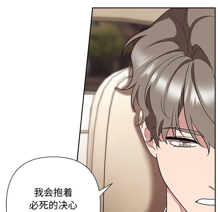 被吞噬的夜-第29話 - 图片 174