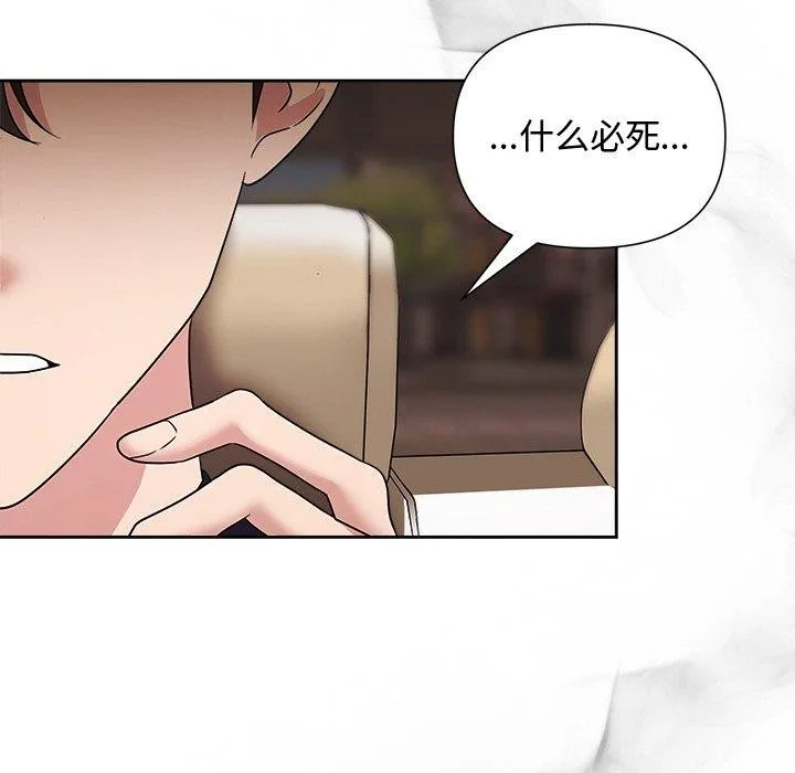 被吞噬的夜-第29話 - 图片 176
