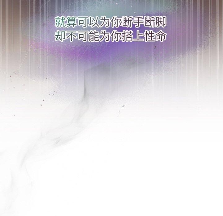 被吞噬的夜第29話