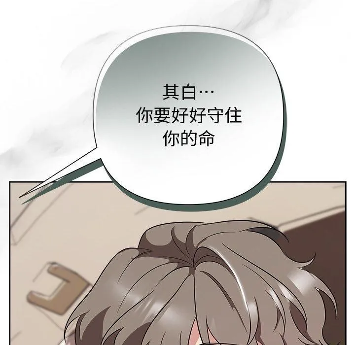 被吞噬的夜-第29話 - 图片 177