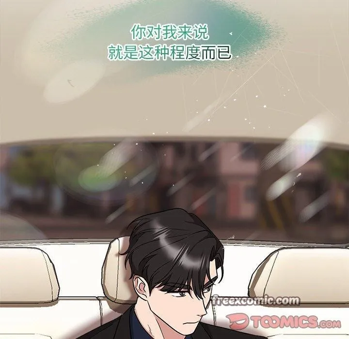 被吞噬的夜-第29話 - 图片 180