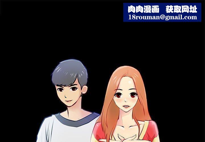 撩妹笔记本第31話