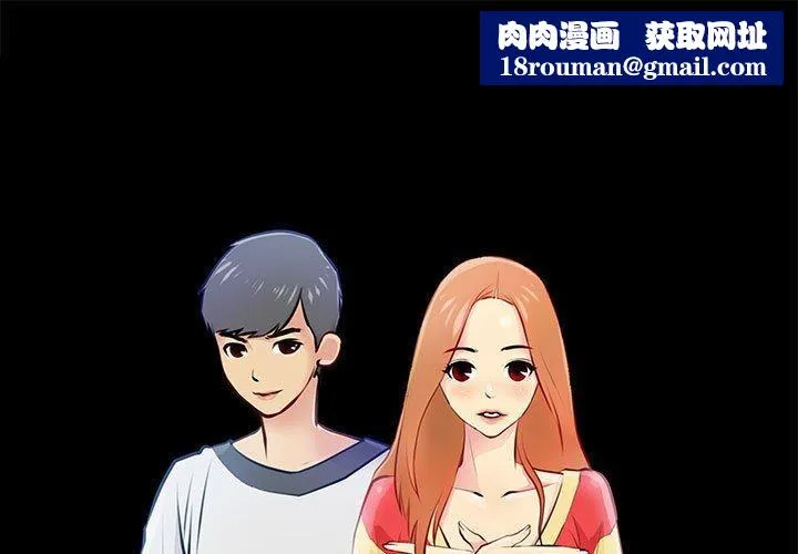撩妹笔记本-第31話 - 图片 1