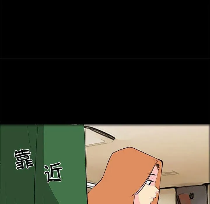 撩妹笔记本-第31話 - 图片 9