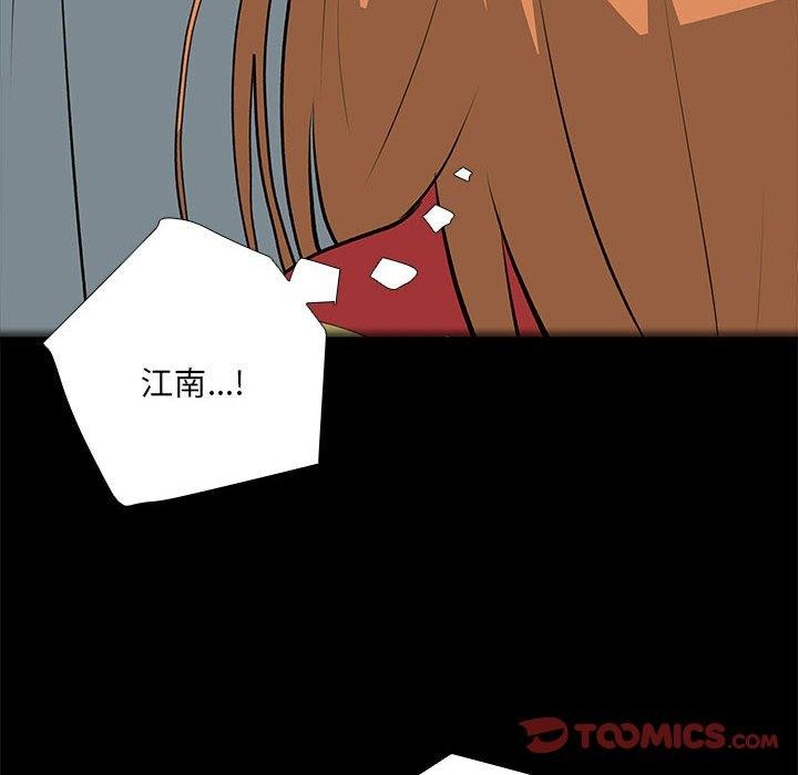 撩妹笔记本第31話