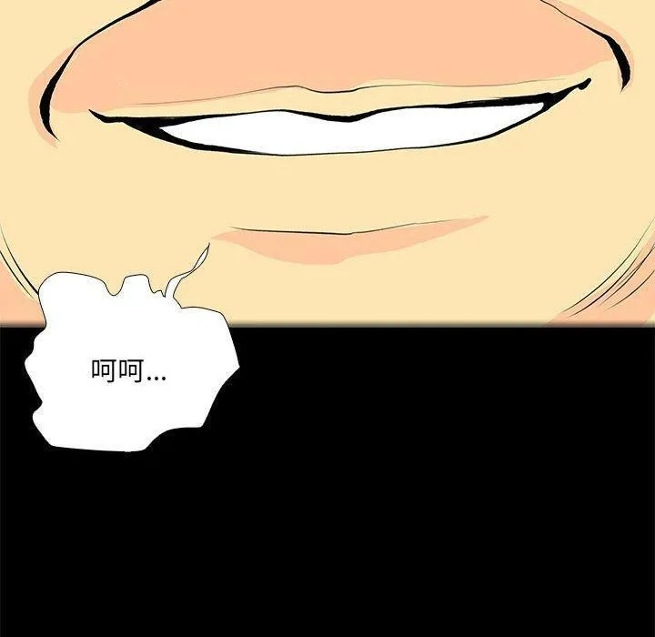 撩妹笔记本第31話