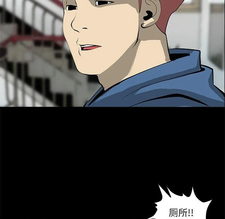 撩妹笔记本-第31話 - 图片 27
