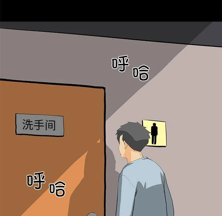 撩妹笔记本-第31話 - 图片 31