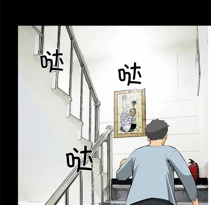 撩妹笔记本-第31話 - 图片 28