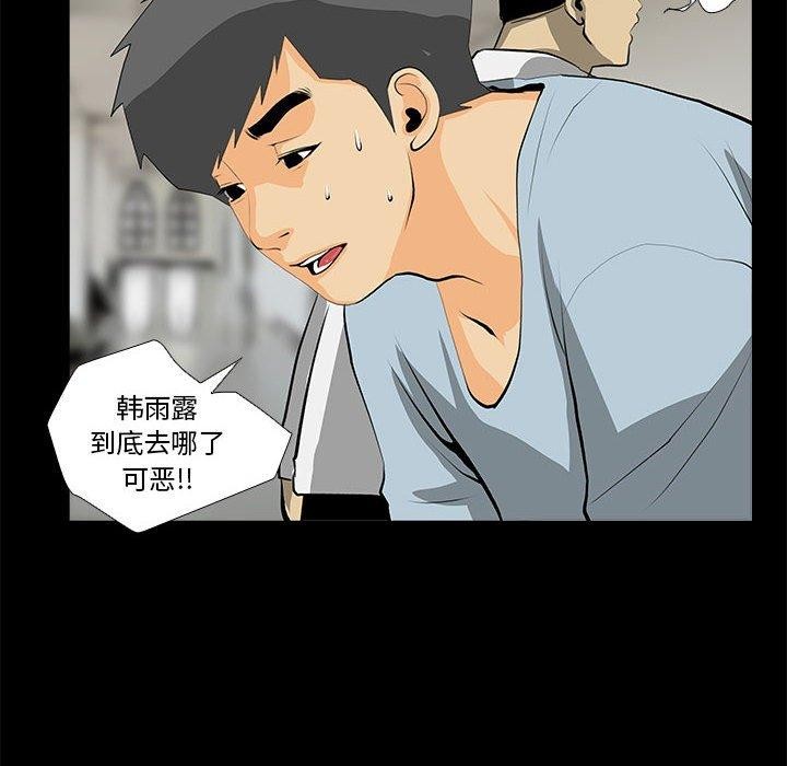 撩妹笔记本第31話