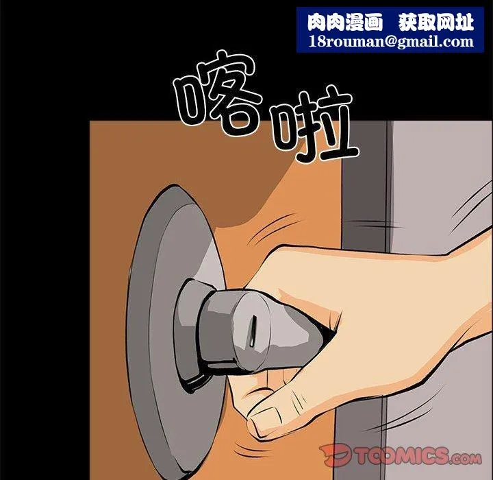 撩妹笔记本-第31話 - 图片 34