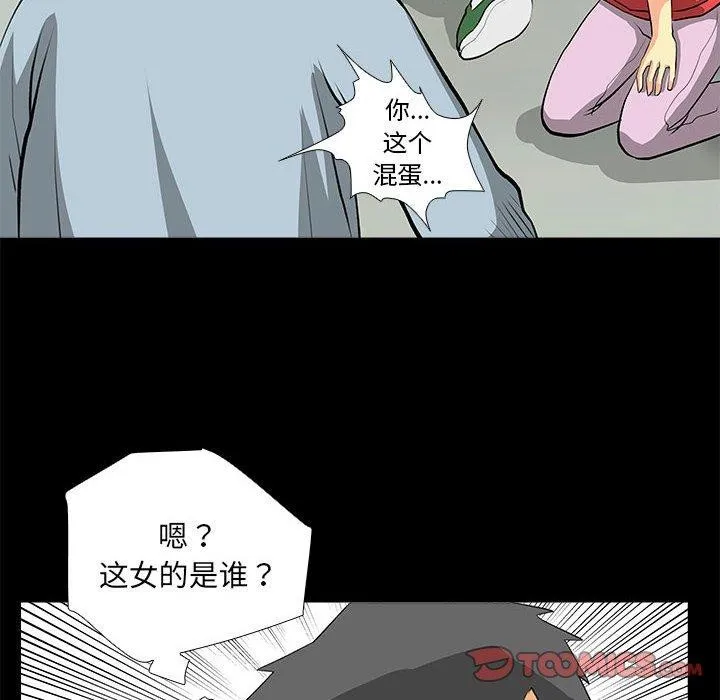 撩妹笔记本第31話