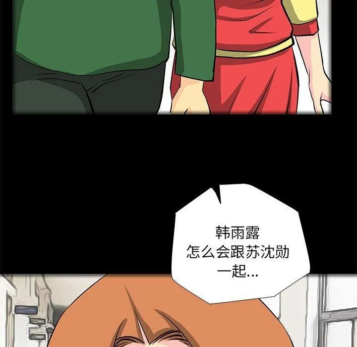 撩妹笔记本-第31話 - 图片 64