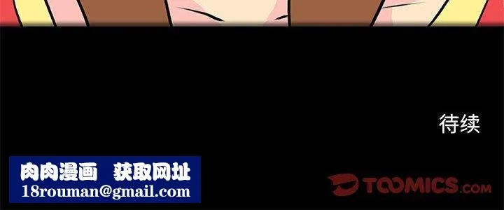 撩妹笔记本-第31話 - 图片 66