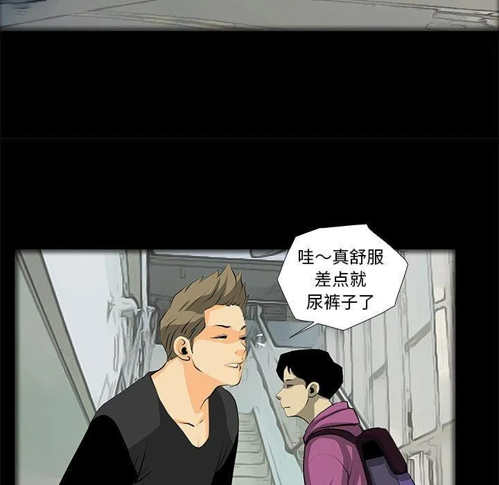 撩妹笔记本-第31話 - 图片 59