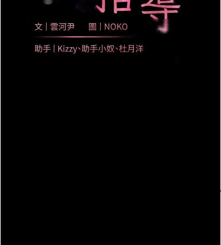 老师的亲密指导-第42話-步入大淫魔甜蜜陷阱 - 图片 23