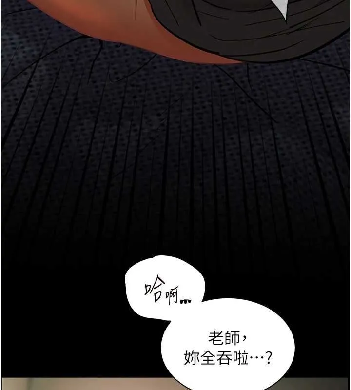 老師的親密指導第42話-步入大淫魔甜蜜陷阱