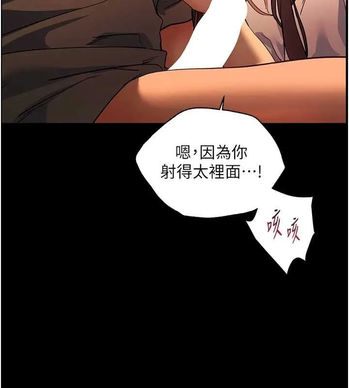 老师的亲密指导-第42話-步入大淫魔甜蜜陷阱 - 图片 46