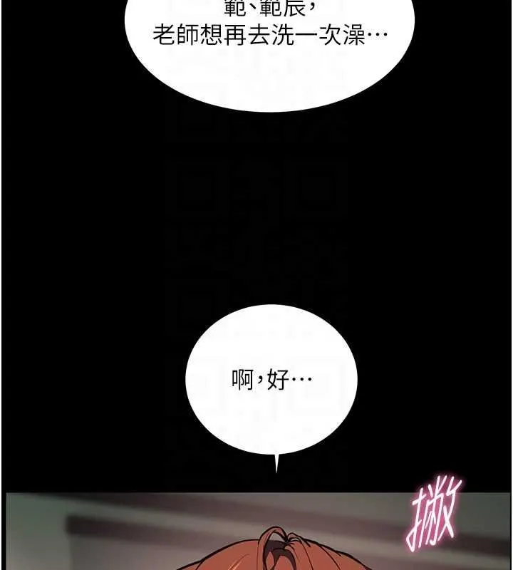 老师的亲密指导-第42話-步入大淫魔甜蜜陷阱 - 图片 49
