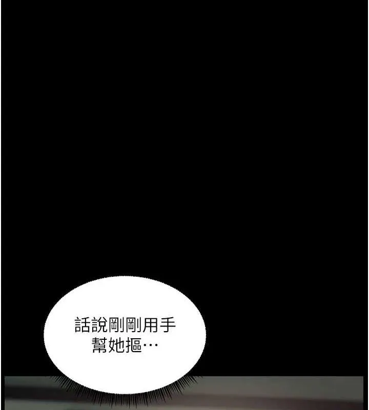 老師的親密指導第42話-步入大淫魔甜蜜陷阱
