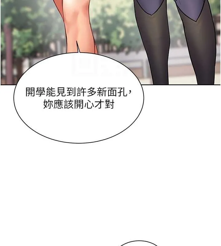 老师的亲密指导-第42話-步入大淫魔甜蜜陷阱 - 图片 117