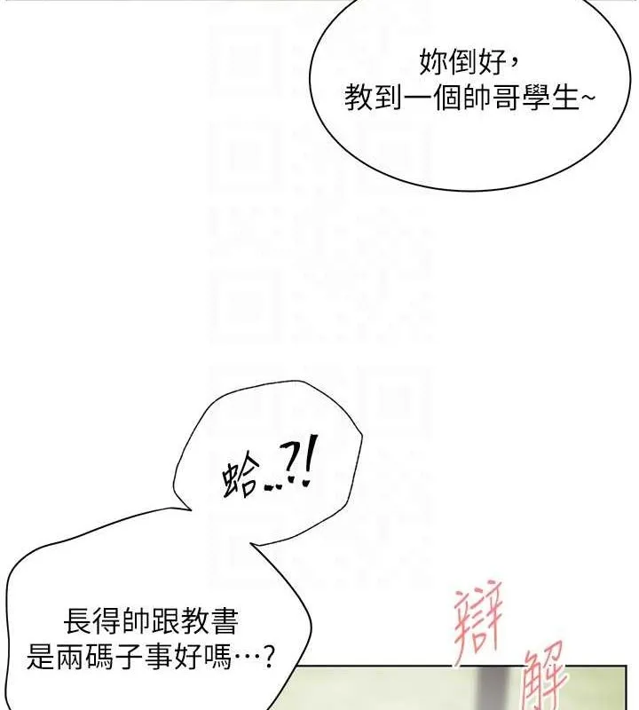 老師的親密指導第42話-步入大淫魔甜蜜陷阱
