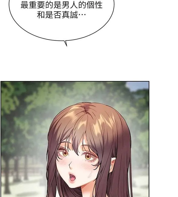 老師的親密指導第42話-步入大淫魔甜蜜陷阱