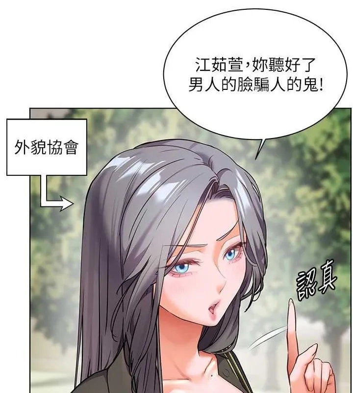 老师的亲密指导-第42話-步入大淫魔甜蜜陷阱 - 图片 130