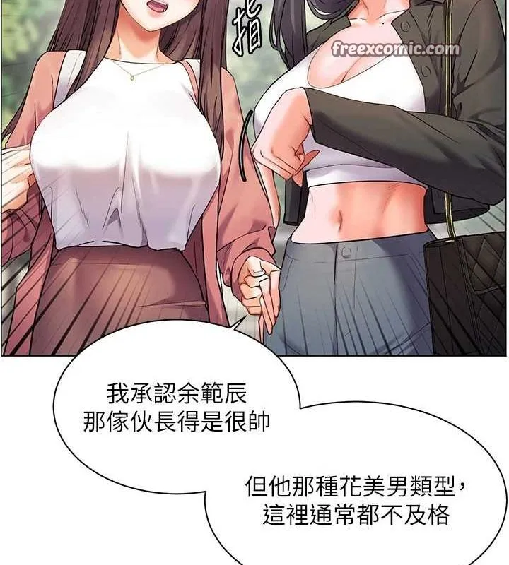 老师的亲密指导-第42話-步入大淫魔甜蜜陷阱 - 图片 135