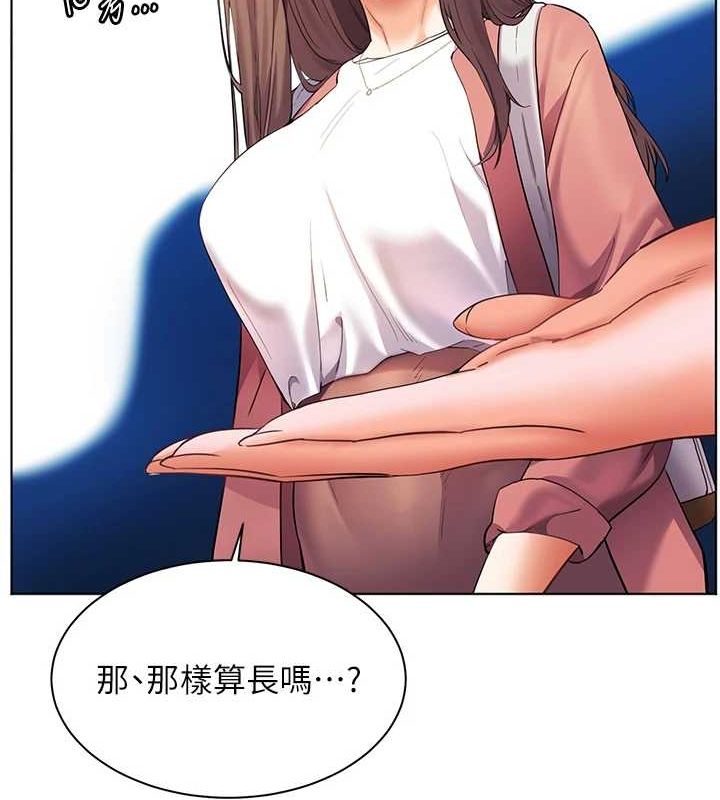 老师的亲密指导第42話-步入大淫魔甜蜜陷阱