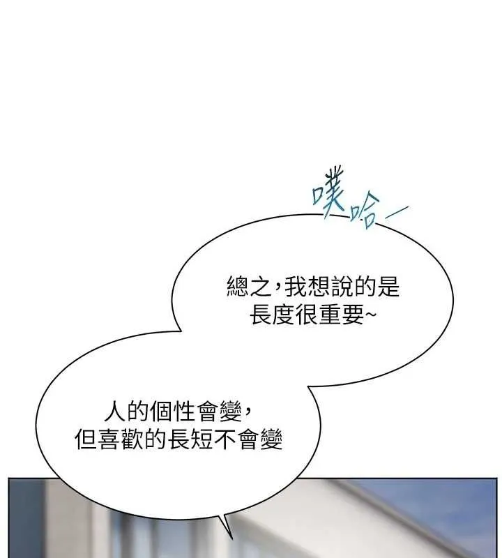 老师的亲密指导-第42話-步入大淫魔甜蜜陷阱 - 图片 143