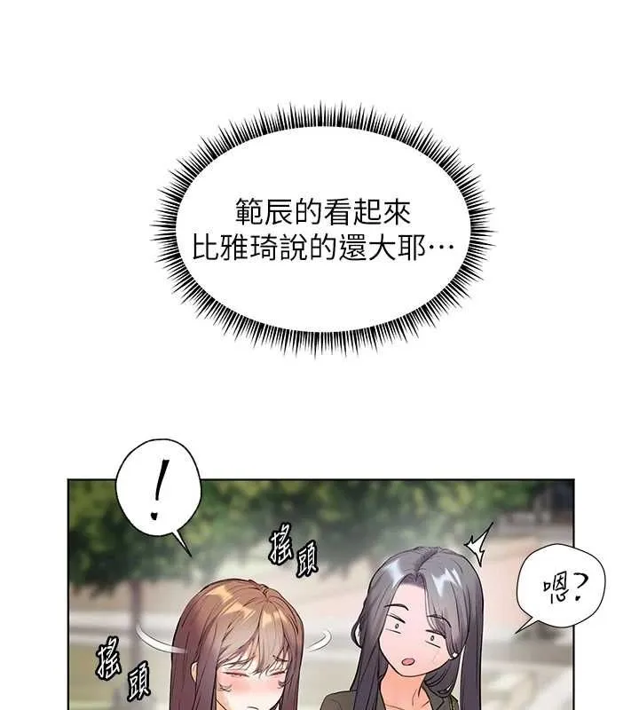 老师的亲密指导-第42話-步入大淫魔甜蜜陷阱 - 图片 148