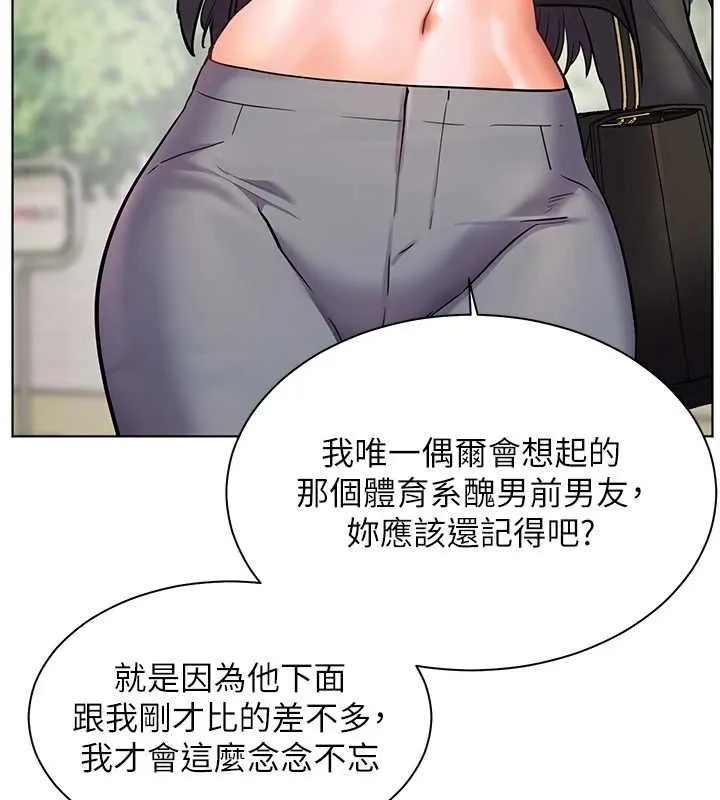 老师的亲密指导-第42話-步入大淫魔甜蜜陷阱 - 图片 145