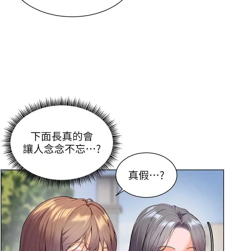老师的亲密指导-第42話-步入大淫魔甜蜜陷阱 - 图片 146