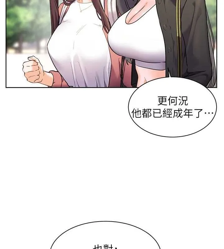 老師的親密指導第42話-步入大淫魔甜蜜陷阱