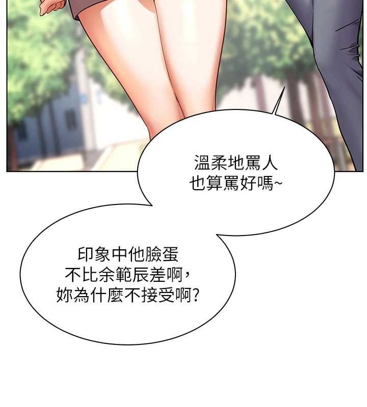 老师的亲密指导第42話-步入大淫魔甜蜜陷阱