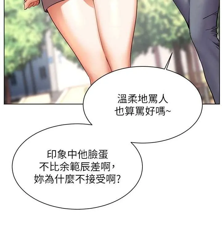 老师的亲密指导-第42話-步入大淫魔甜蜜陷阱 - 图片 159