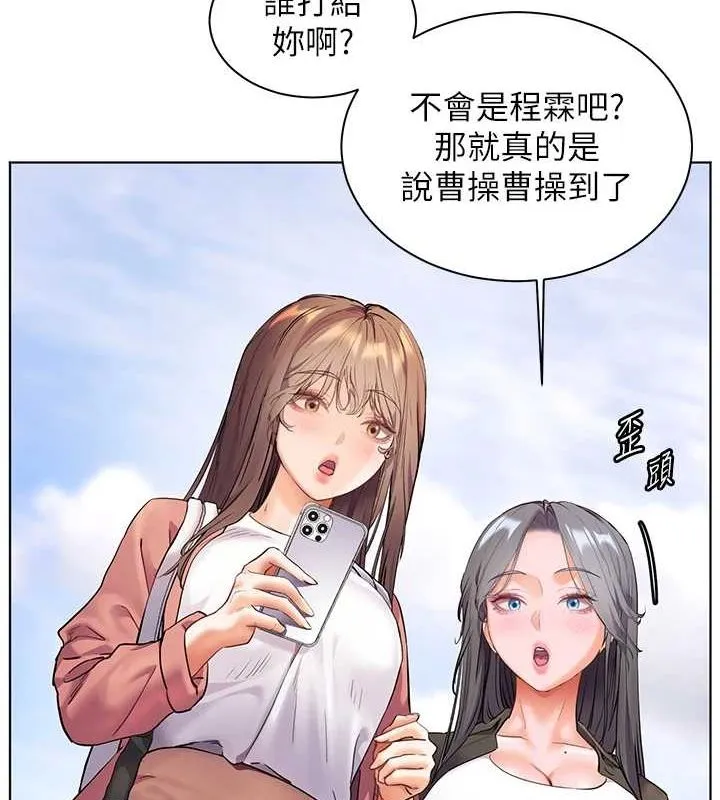 老师的亲密指导-第42話-步入大淫魔甜蜜陷阱 - 图片 163