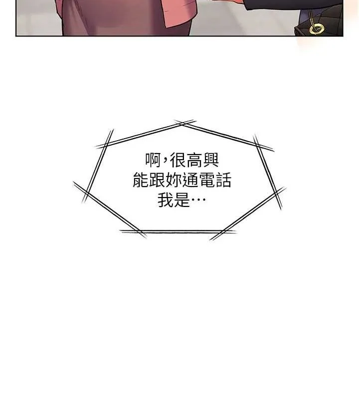 老师的亲密指导-第42話-步入大淫魔甜蜜陷阱 - 图片 171