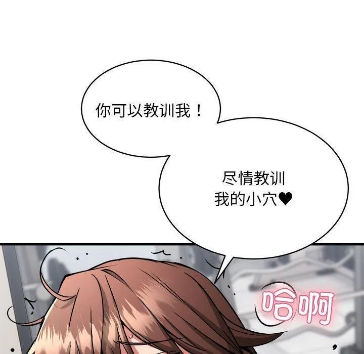新都市外卖员-第40話 - 图片 10