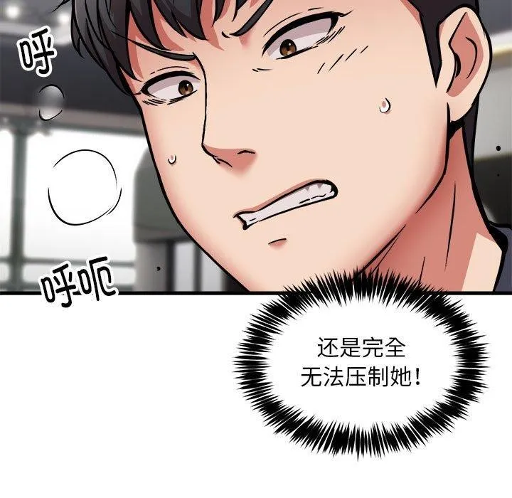 新都市外卖员-第40話 - 图片 9