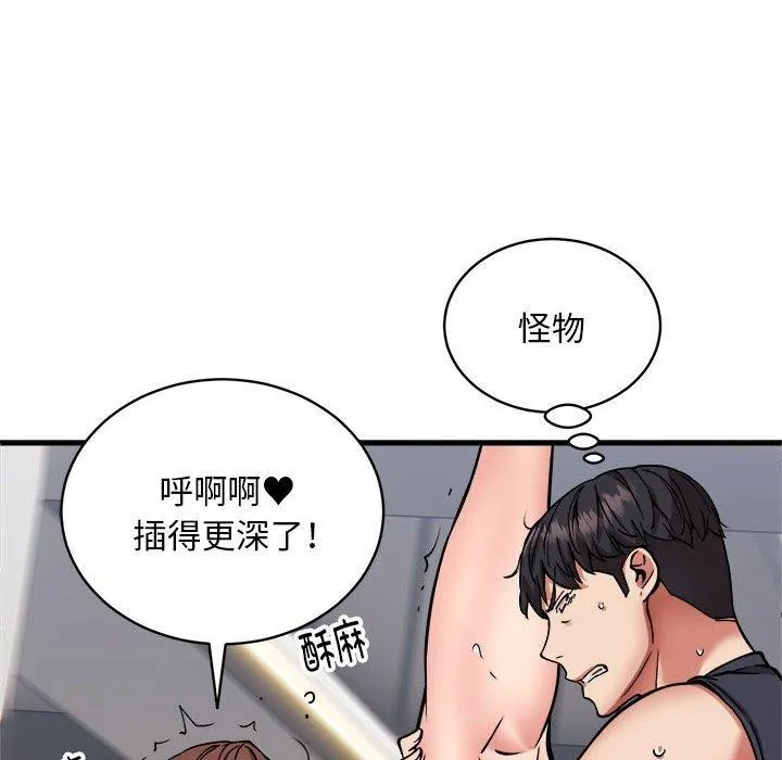 新都市外卖员-第40話 - 图片 17