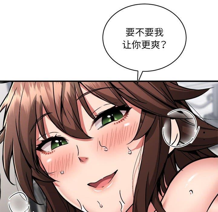 新都市外卖员第40話