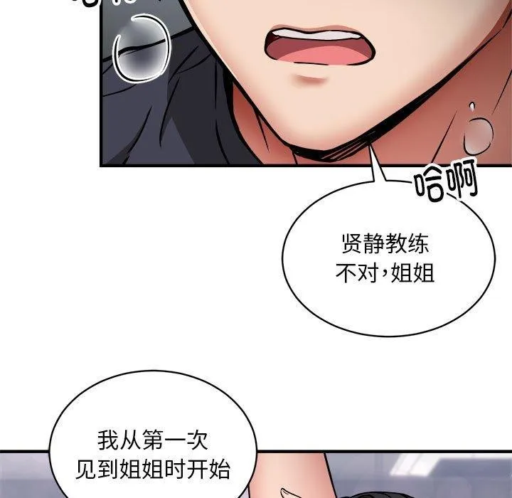 新都市外卖员-第40話 - 图片 22