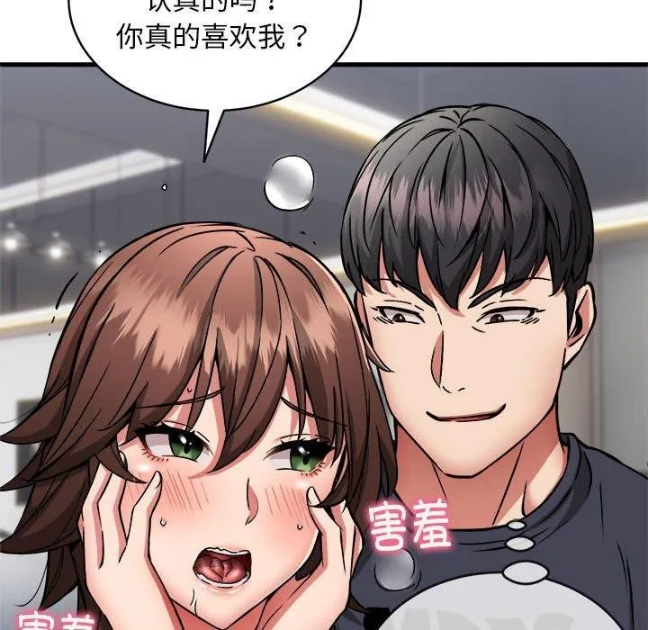 新都市外卖员-第40話 - 图片 33