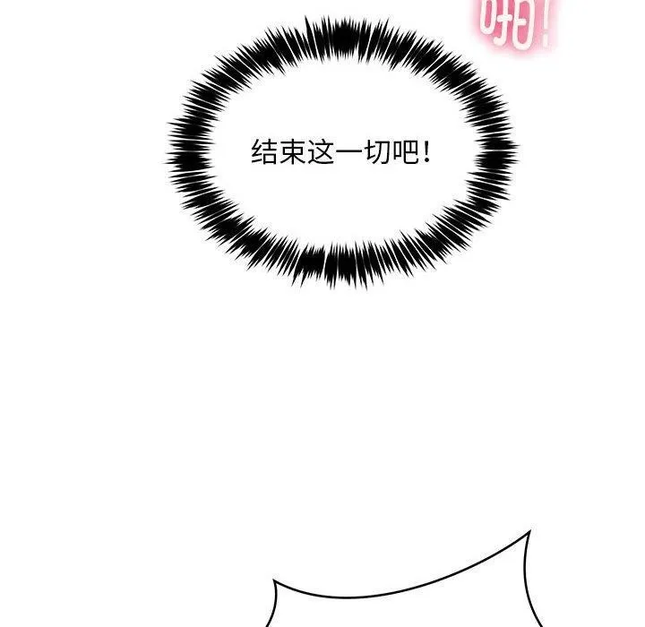 新都市外卖员-第40話 - 图片 38