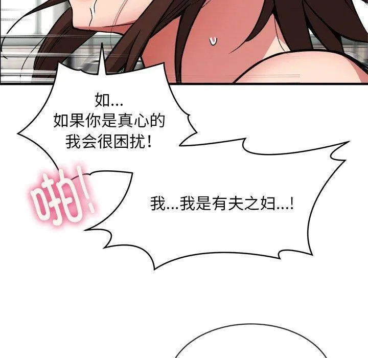 新都市外卖员-第40話 - 图片 40