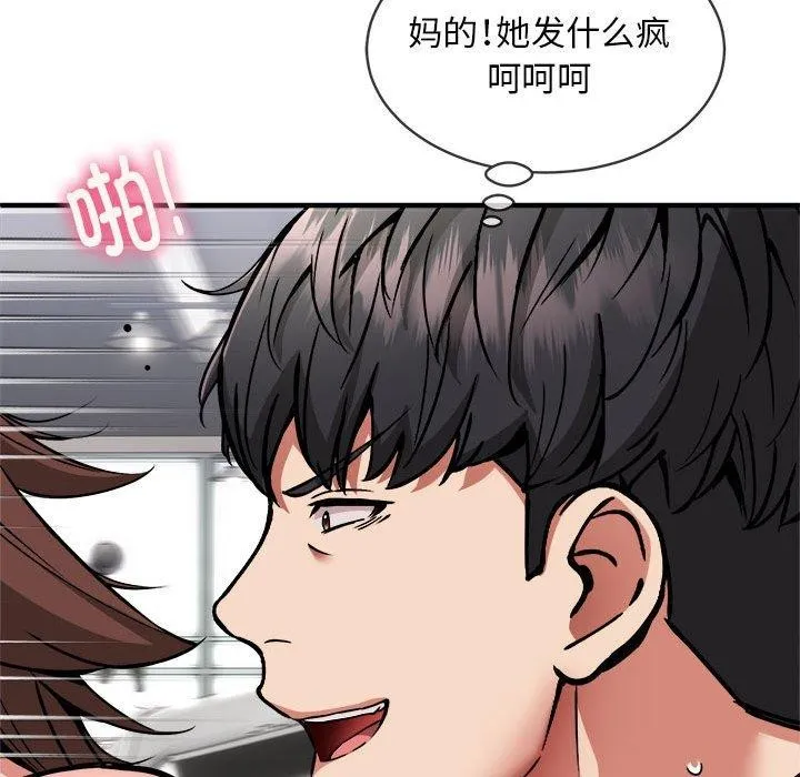新都市外卖员-第40話 - 图片 41