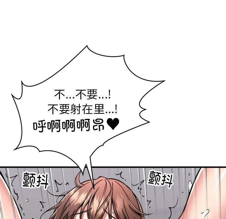 新都市外卖员-第40話 - 图片 45