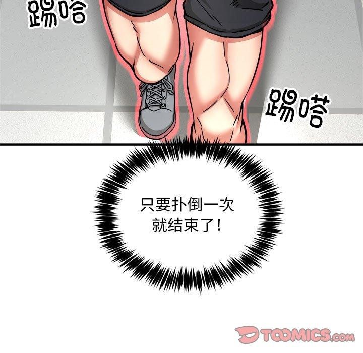 新都市外卖员第40話